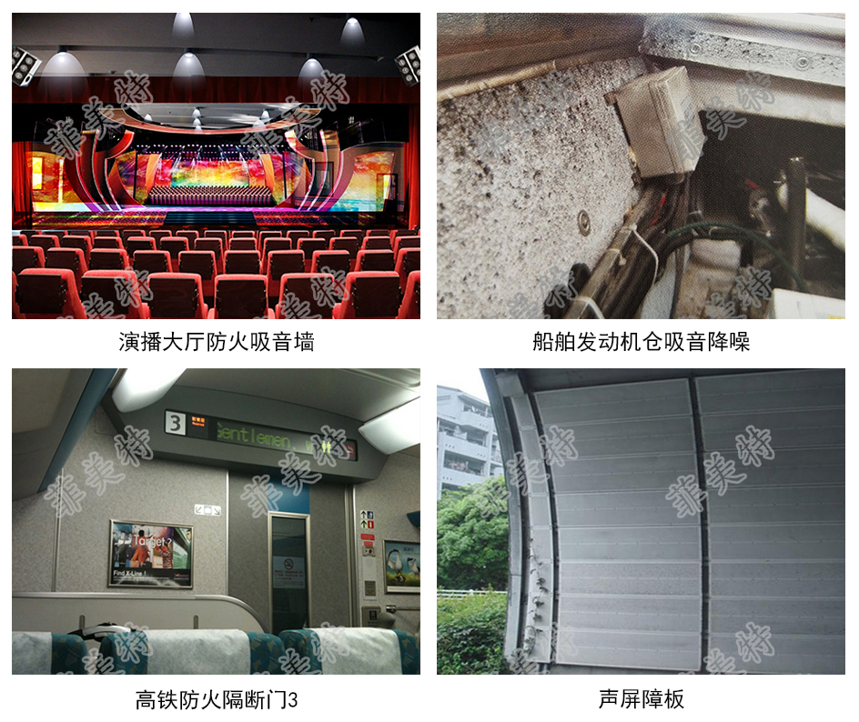 吸音、降噪、防火、